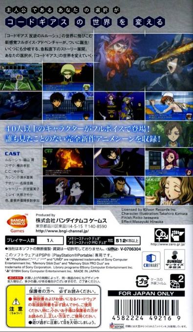 Code Geass - Hangyaku No Lelouch - Lost Colors dos