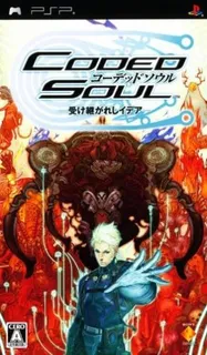 Coded Soul - Gyeseungdoeneun Idea