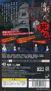 Corpse Party dos