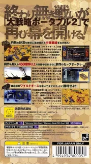 Daisenryaku Portable 2 dos