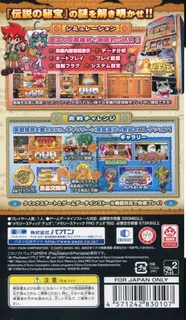 Daito Giken Koushiki Pachi-slot Simulator - Hihouden - Fuujirareta Megami Portable dos