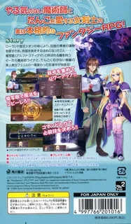 Densetsu No Yuusha No Densetsu - Legendary Saga dos