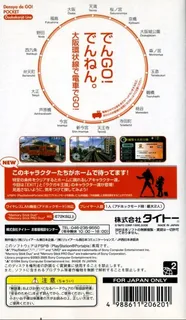 Densha De Go! Pocket - Osaka Kanjousen Hen dos