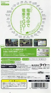 Densha De Go! Pocket Yamanotesen Hen dos