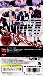 Diabolik Lovers - Haunted Dark Bridal dos