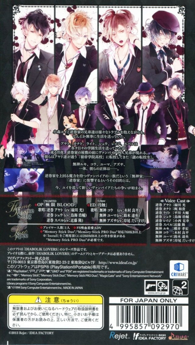 Diabolik Lovers - More, Blood dos
