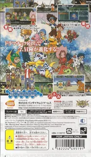 Digimon Adventure dos
