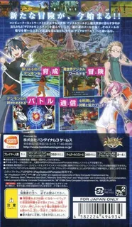 Digimon World Re - Digitize dos
