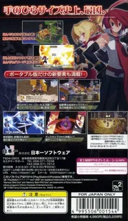 Disgaea 2 : Dark Hero Days dos