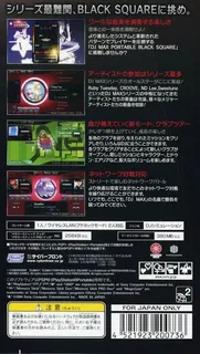 Dj Max Black Square dos