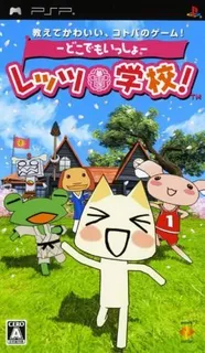 Dokodemo Issho - Let's Gakkou!