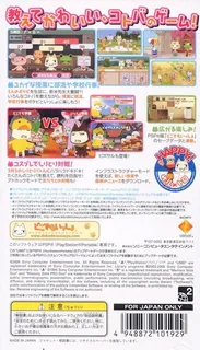 Dokodemo Issho - Let's Gakkou! dos