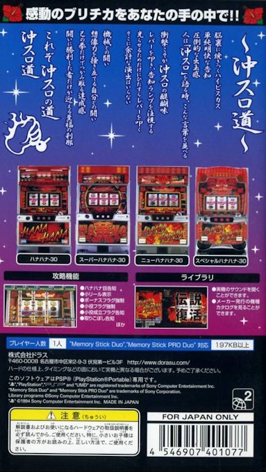 Dora-slot - Hana Hana Matsuri Da!! dos