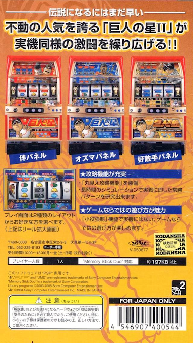 Dora-slot - Kyojin No Hoshi 2 dos