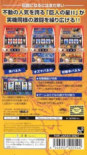 Dora-slot - Kyojin No Hoshi 2 dos