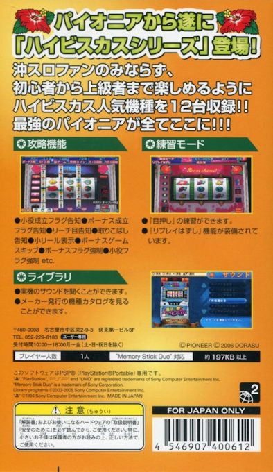 Dora-slot - Oki-slot-ou! Pioneer 12 dos
