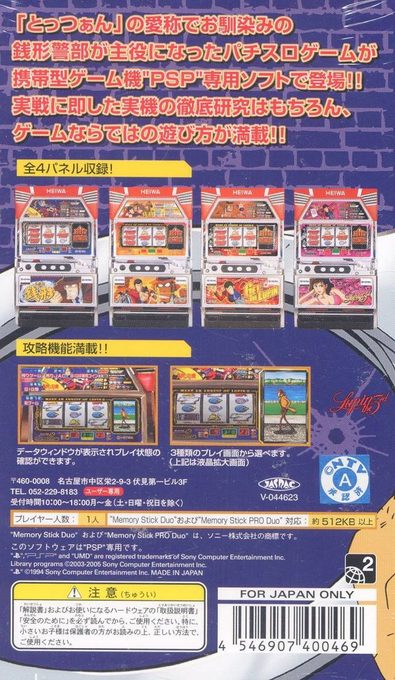 Dora-slot - Shuyaku Wa Zenigata dos