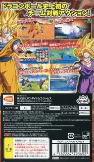 Dragon Ball Z : Tenkaichi Tag Team dos