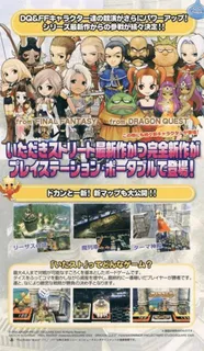 Dragon Quest And Final Fantasy In Itadaki Street Portable dos
