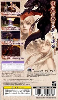 Dragoneer's Aria dos