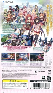 Dungeon Travelers 2 - Ouritsu Toshokan To Mamono No Fuuin dos
