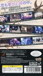 Eikoku Tantei Mysteria dos