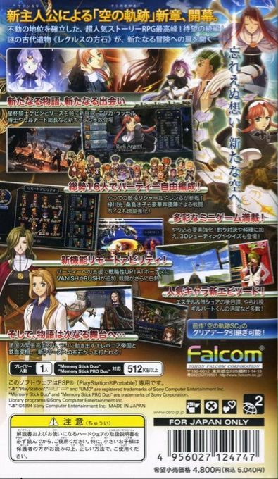 Eiyuu Densetsu - Sora no Kiseki the 3rd dos