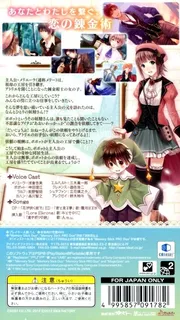 Elkrone No Atelier - Dear For Otomate dos