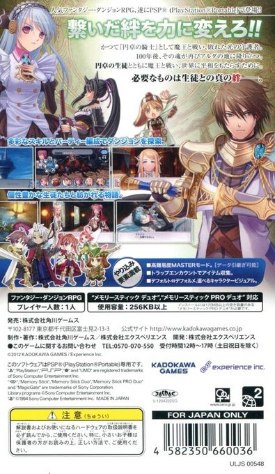 Entaku No Seito - The Eternal Legend dos