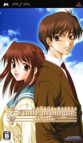 Etude Prologue Portable - Yureugoku Kokoro no Katachi