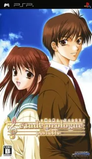 Etude Prologue Portable - Yureugoku Kokoro no Katachi