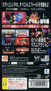 Evangelion Shin Gekijouban - 3nd Impact dos