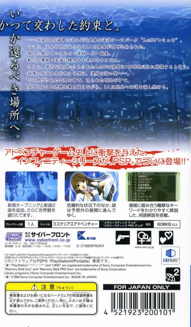 Ever17 - The Out Of Infinity Premium Edition dos