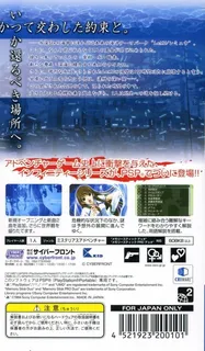 Ever17 - The Out Of Infinity Premium Edition dos