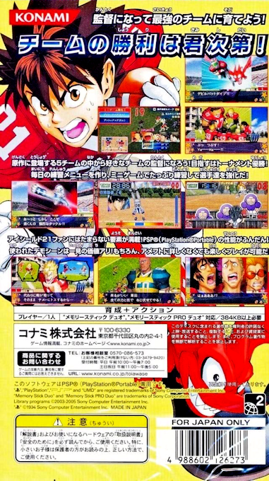 Eyeshield 21 - Portable Edition dos