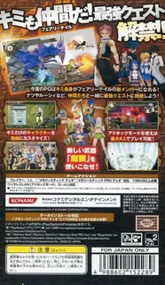 Fairy Tail - Portable Guild 2 dos