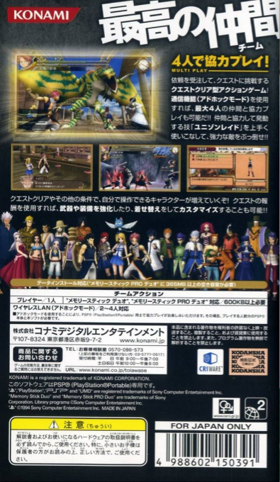 Fairy Tail - Portable Guild dos