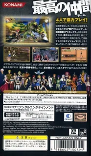 Fairy Tail - Portable Guild dos