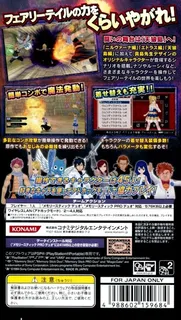 Fairy Tail - Zelef Kakusei dos
