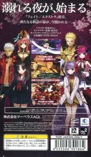 Fate/extra Ccc dos