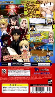 Fate/tiger Colosseum Upper dos
