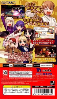 Fate/tiger Colosseum dos