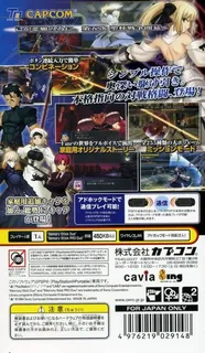 Fate-Unlimited Codes Portable dos