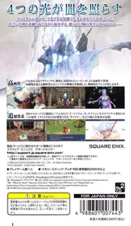 Final Fantasy III dos