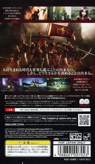 Final Fantasy Reishiki dos