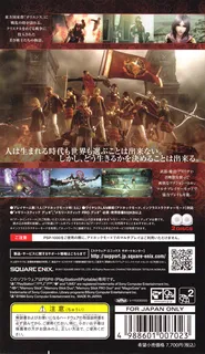 Final Fantasy Type-0 dos