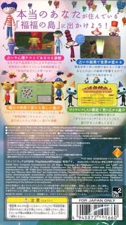 Fukufuku No Shima dos