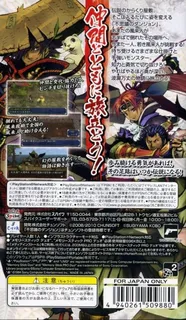 Fushigi No Dungeon - Furai No Shiren 3 Portable dos