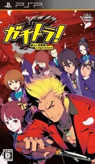 Gachitora! Abarenbou Kyoushi In High School