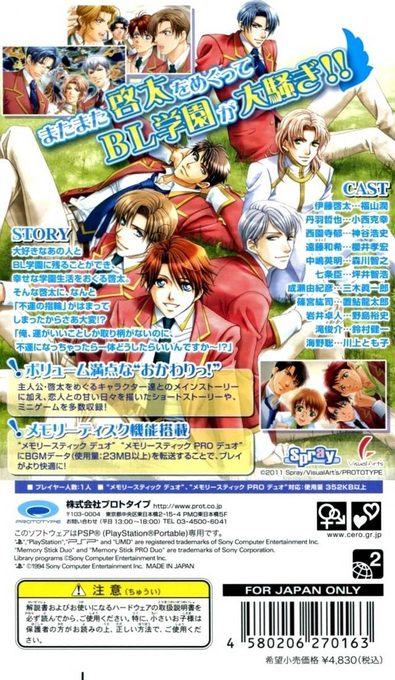 Gakuen Heaven - Okawari! dos